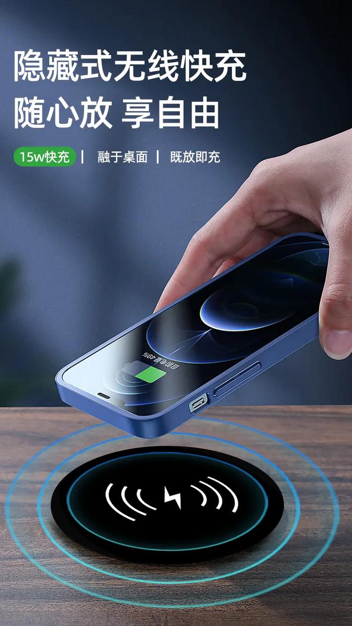 嵌入式无线充#电子产品 #数码配件